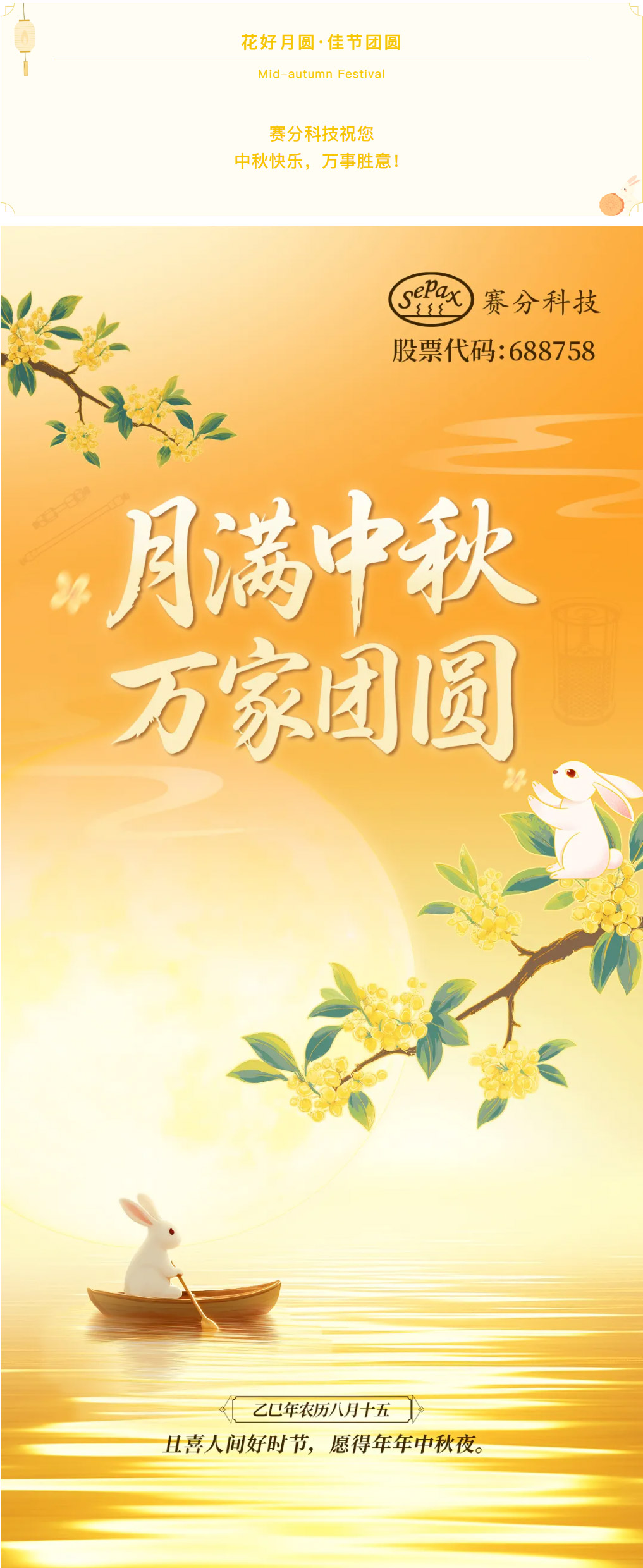 杏彩体育网
祝您中秋快乐！.jpg